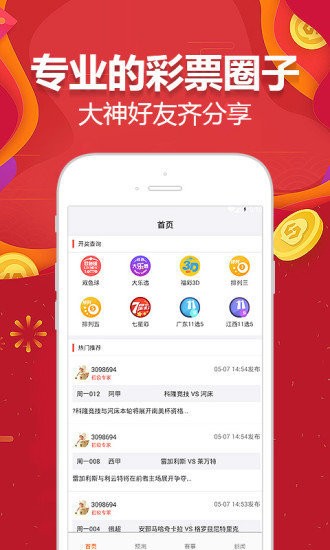 2024澳门天天开好彩大全app,适用性方案解析_iPad84.479