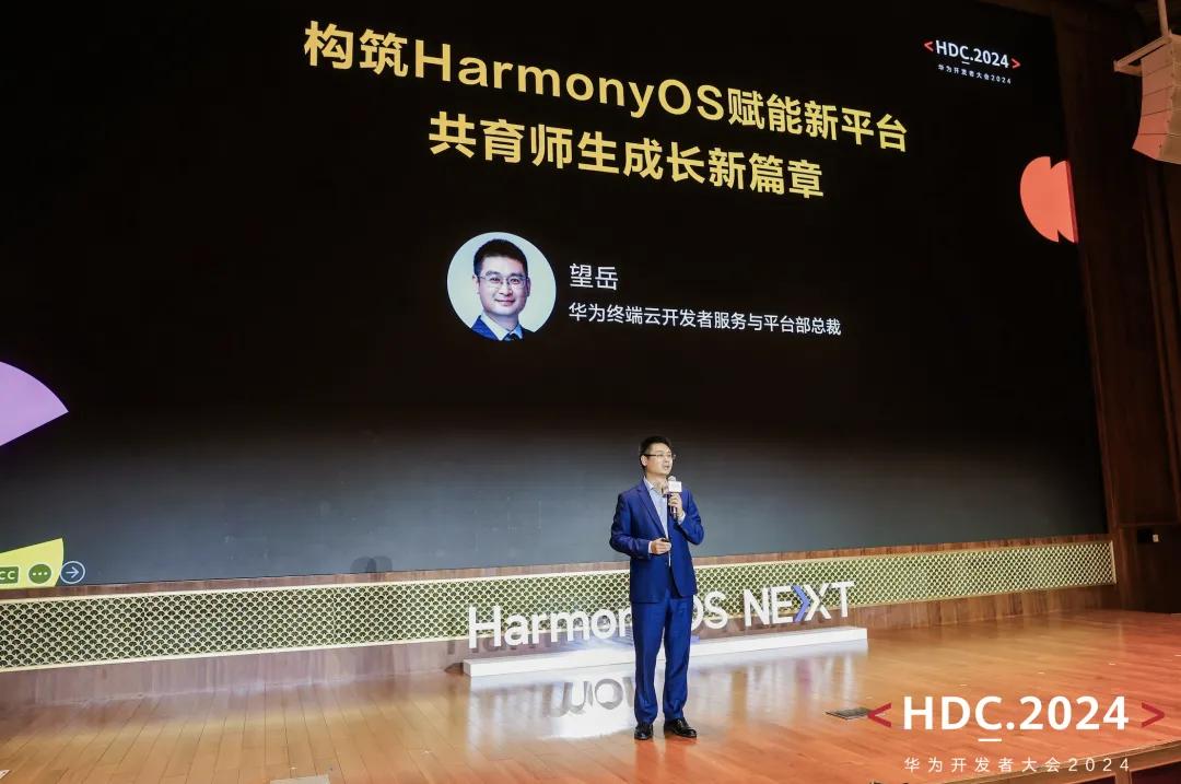 2024年新版49码表图,快速响应方案落实_Harmony12.738