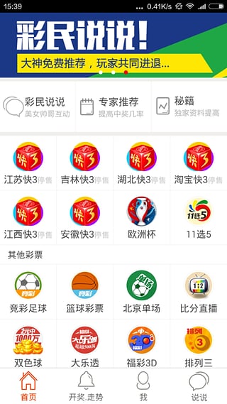 2024澳门天天开好彩大全apk,决策资料解释落实_粉丝版335.372