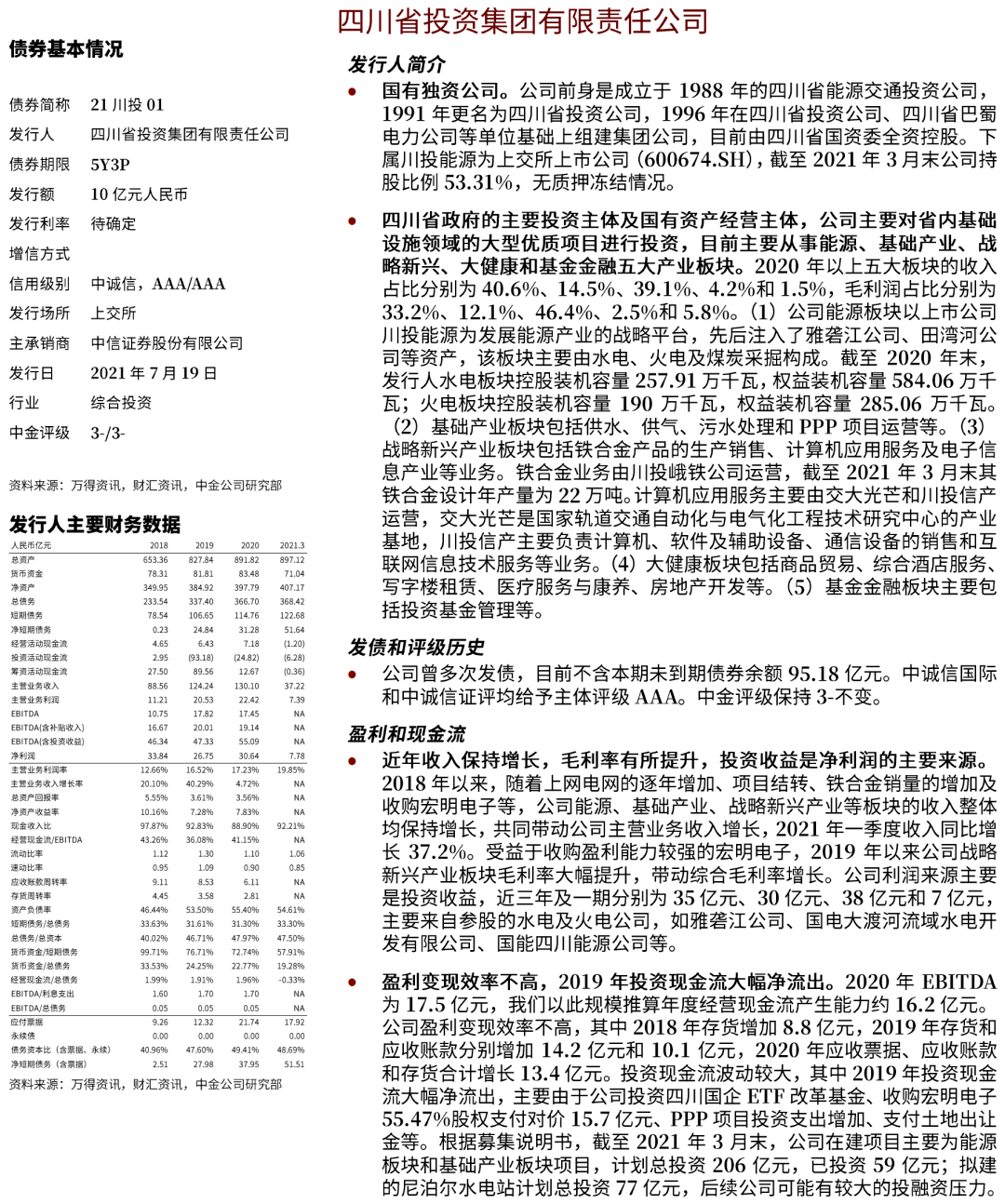 新澳好彩免费资料查询最新,实地解析说明_FT45.866