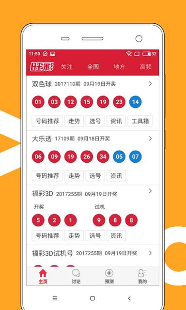 新澳门彩开奖结果2024开奖记录,实地评估说明_app71.760