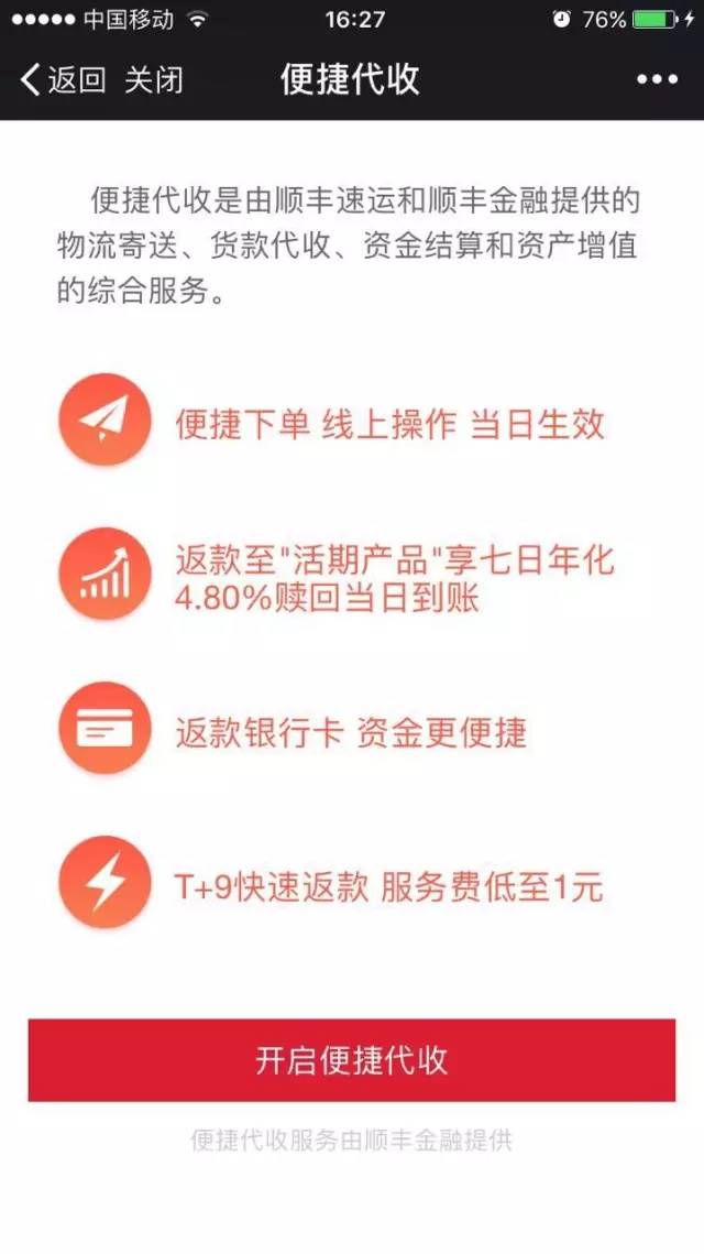 顺丰与淘宝携手，共启智能物流新纪元