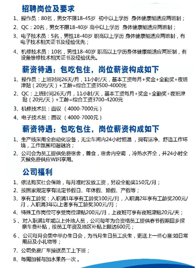 敖江招聘网最新招聘动态深度解析及解读