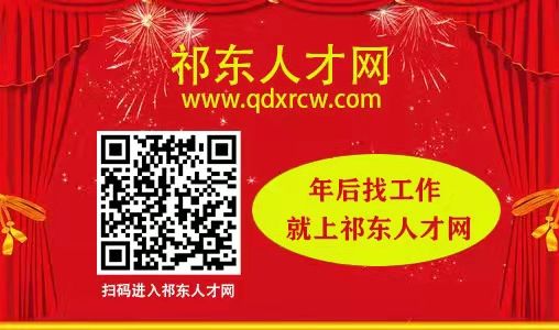 祁东招聘网最新招聘2015，职业发展无限可能探索