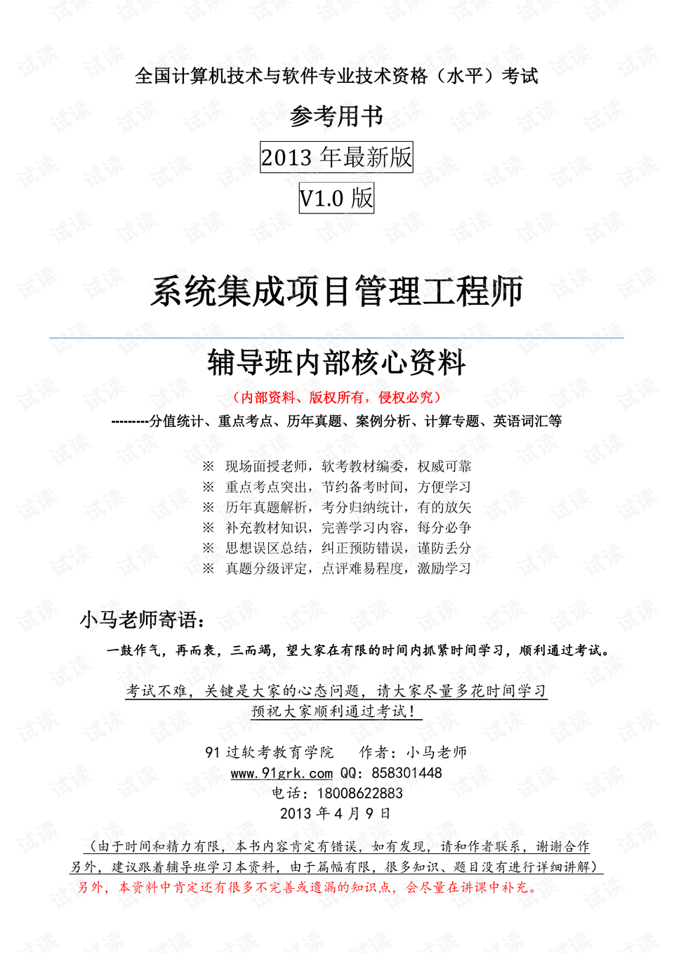 2024新奥全年资料免费公开,决策资料解释落实_优选版60.96