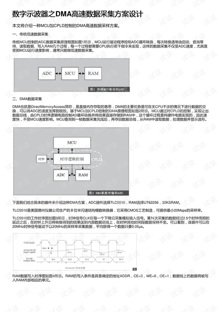 马会传真,深层设计数据策略_运动版79.747