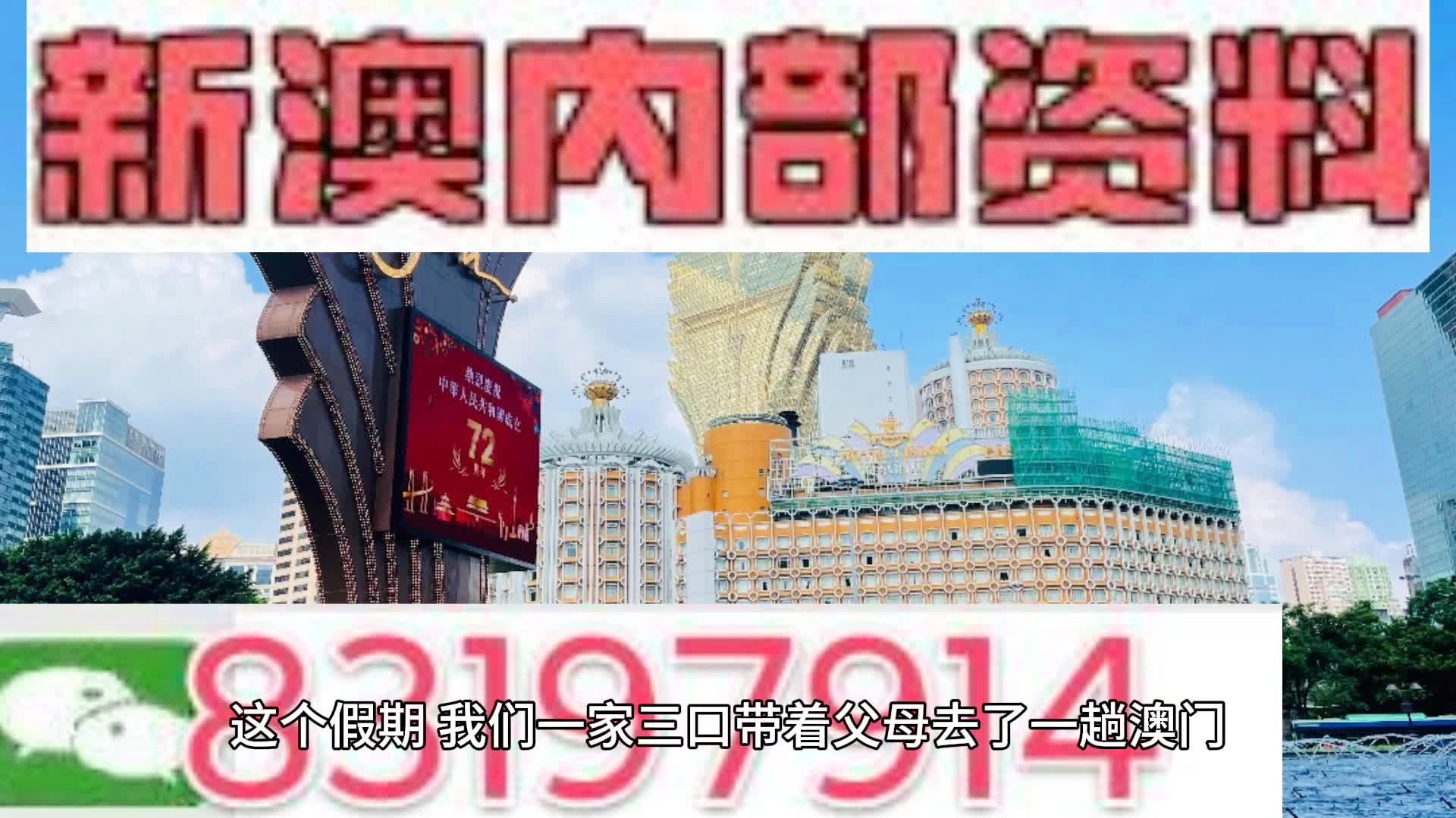 新澳门内部资料精准大全,精细化执行计划_社交版54.308