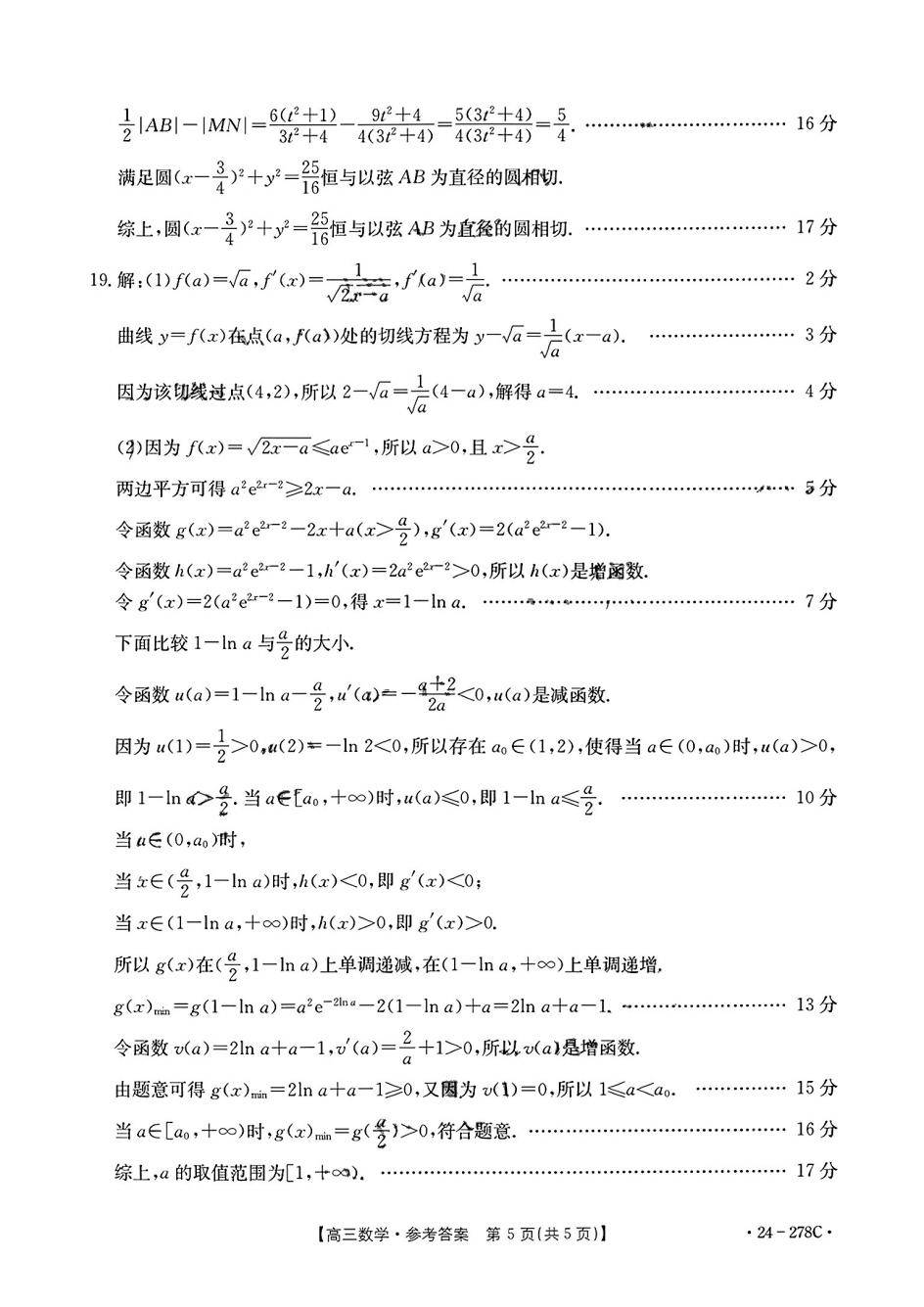 2024香港历史开奖记录,数据导向执行解析_试用版12.278