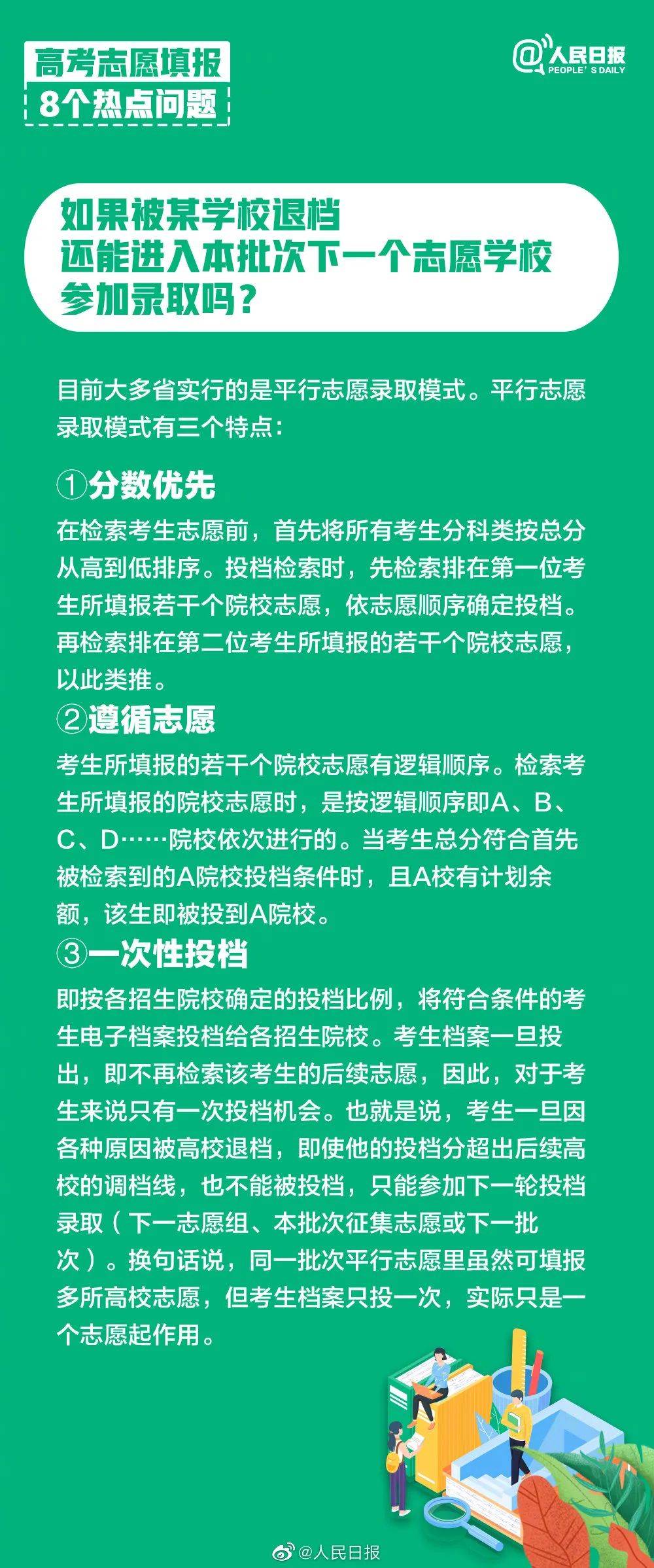 澳门2O24年全免咨料,确保成语解释落实的问题_VR版58.425