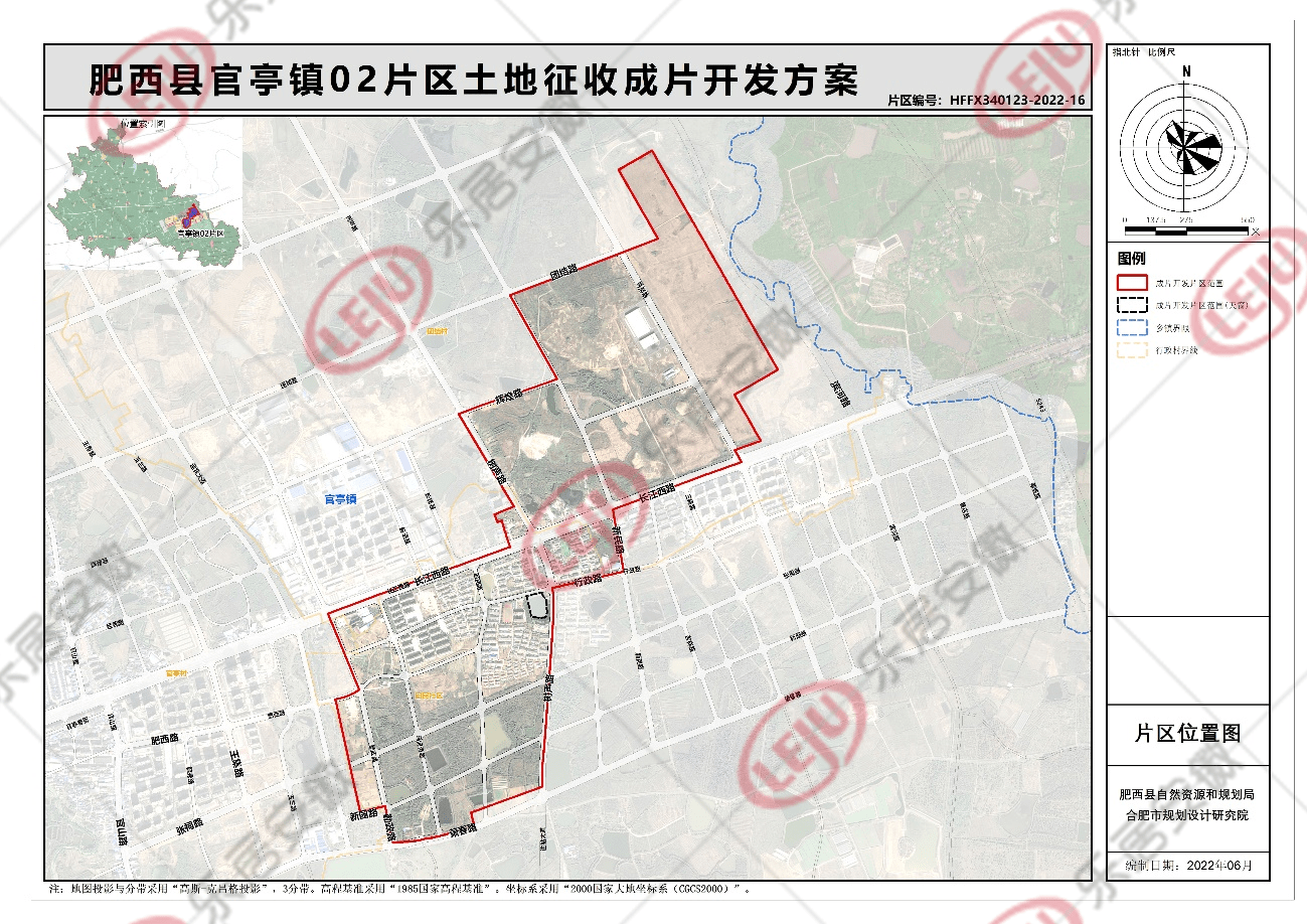 肥西官亭镇未来繁荣与生态和谐蓝图规划揭秘