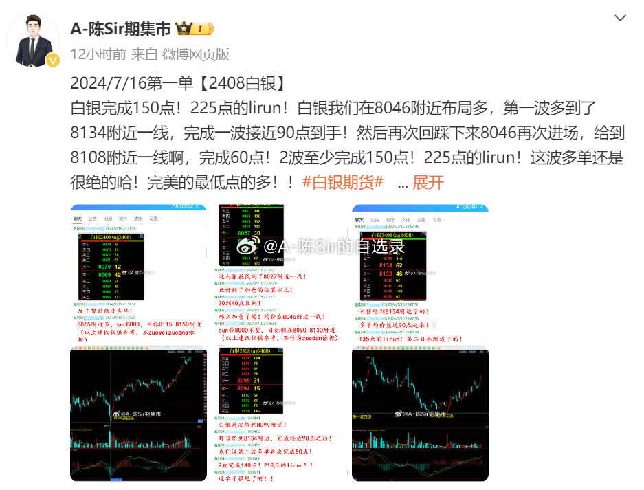 2024澳门特马今晚开奖53期,实地策略计划验证_GM版16.716