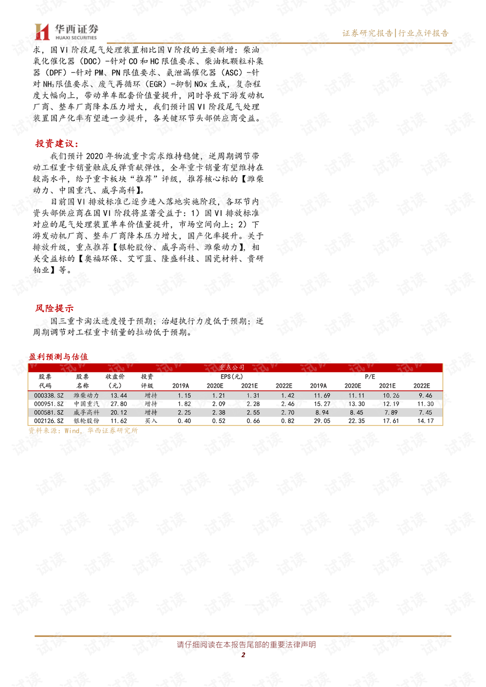 494949开奖历史记录最新开奖记录,持续执行策略_粉丝版16.71