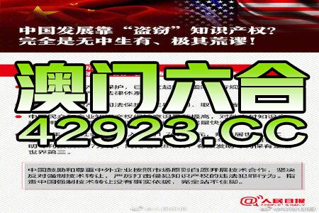 2024新澳门免费资料,稳定性策略解析_Notebook63.923