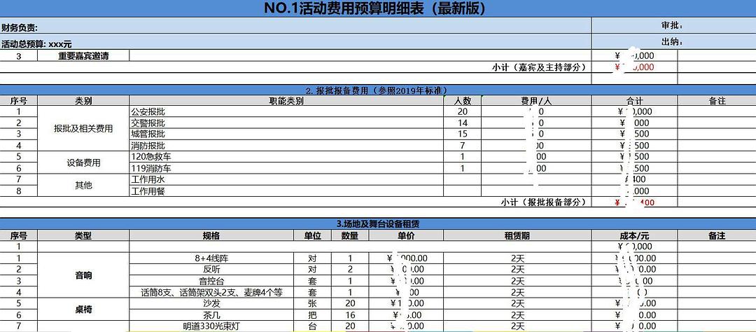 2024年新奥特开奖记录查询表,全面设计实施策略_网页款29.323