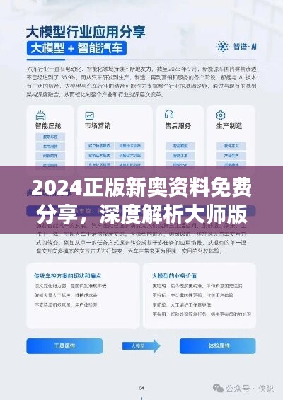 2024年新奥历史记录,数据解答解释落实_LE版45.445