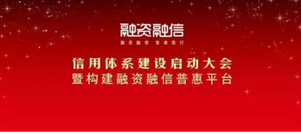 融信普惠最新消息全面解读与分析