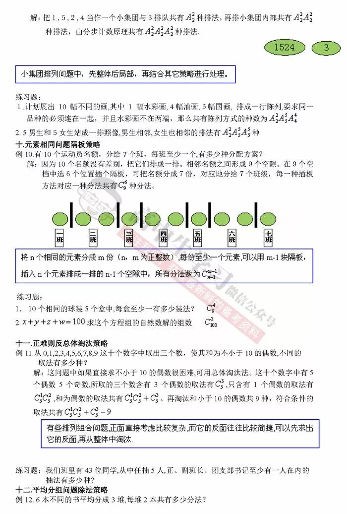 澳门正版资料大全免费歇后语,多元化方案执行策略_Advanced43.282