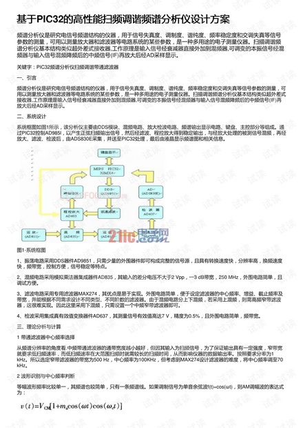 马会传真,深层设计数据策略_运动版79.747