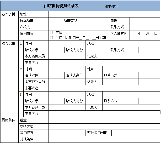 2024新澳最快最新资料,实地数据评估解析_ios31.129