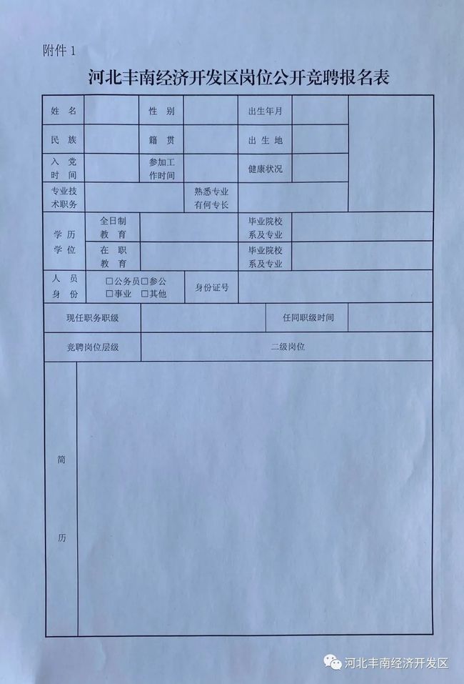 迁安普工招聘最新动态，职业发展的黄金机遇