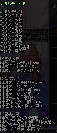 冰结师异界套选择与战斗策略优化探索