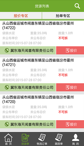 探索一站式物流解决方案，56找货司机最新版下载革新之路揭秘