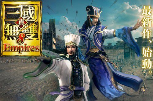 真三国无双8最新动态揭秘，深度解析与未来前瞻