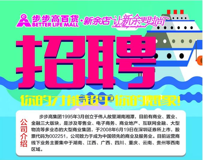 新余赛维招聘普工信息解读，最新招聘信息概览