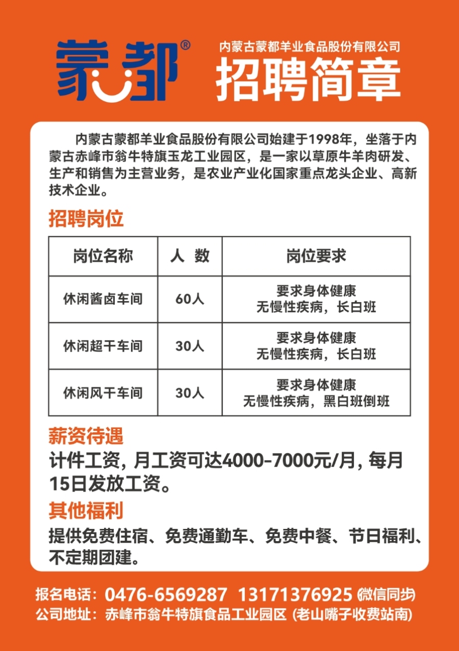 探寻最新招聘机会，走进58仙桃招聘网