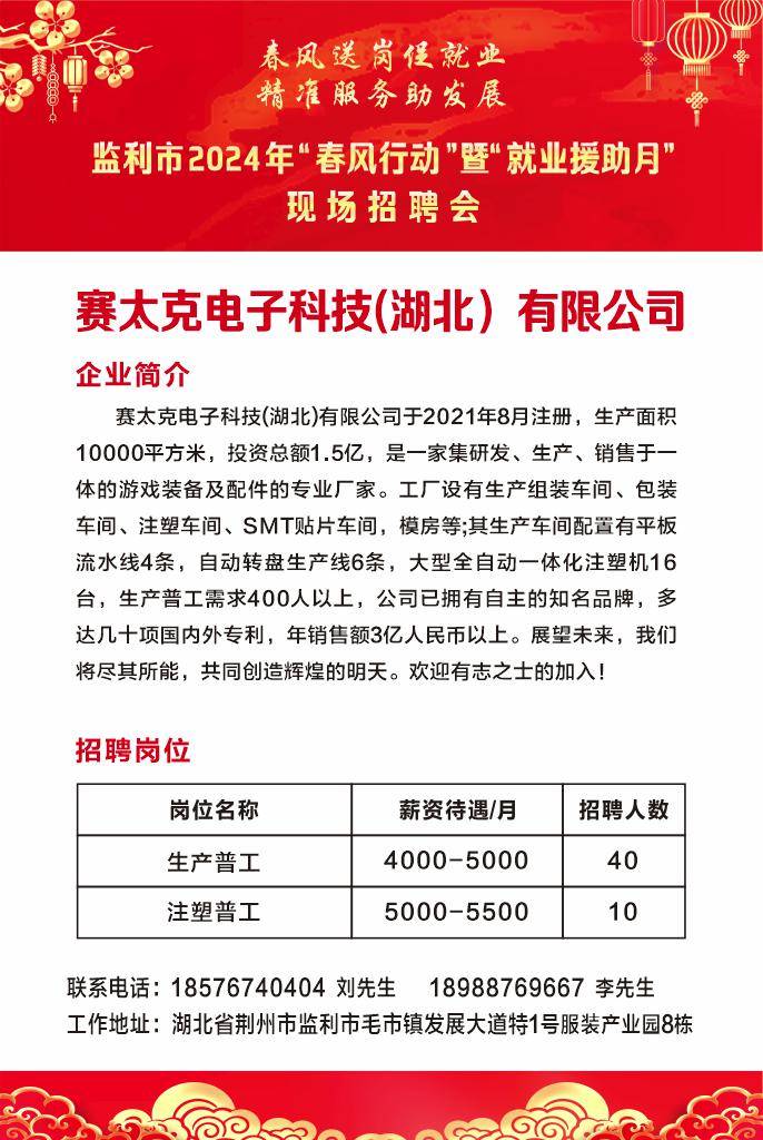 芜湖大陆电子最新招聘信息全面解析