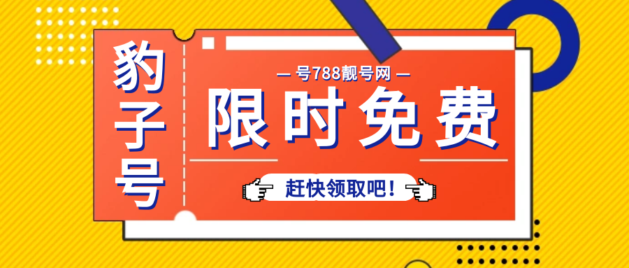 绥中最新手机靓号，魅力之选与精选推荐