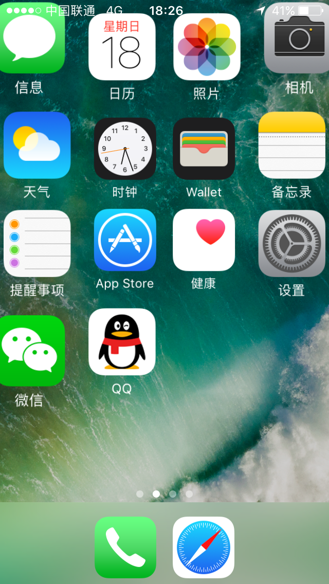 苹果iOS 10.3.2系统深度解析，苹果6s的最新体验