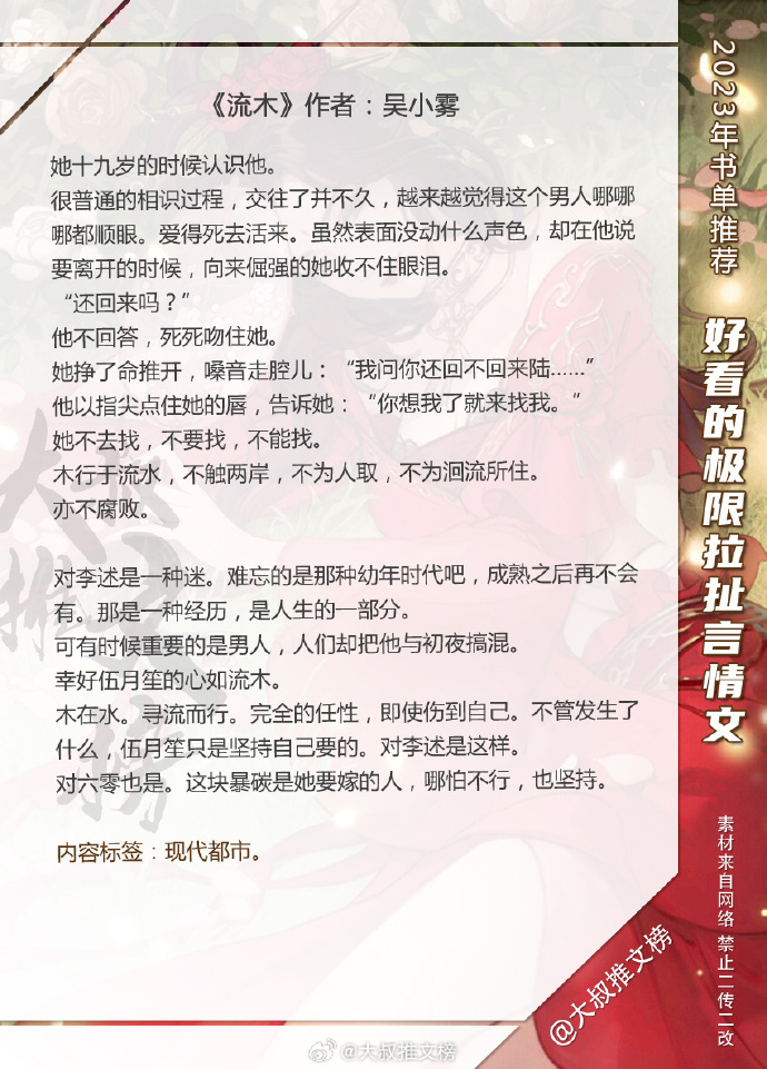 软成泥探微，喜了最新小说揭秘