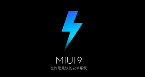 MiUI9最新版本深度解析与体验总结