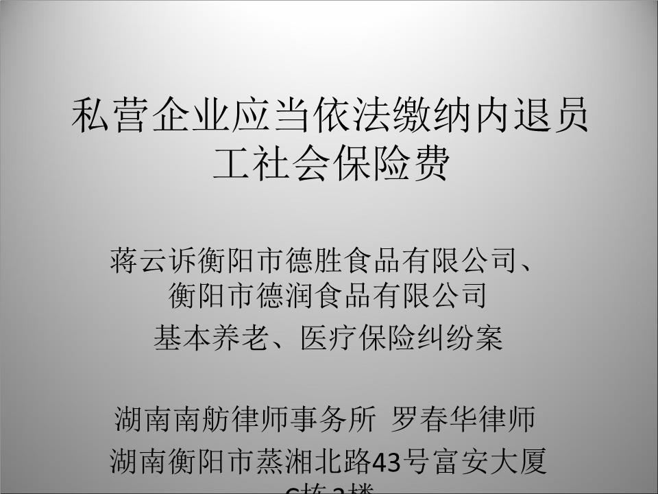 中石化最新内退文件详解，员工内退政策与规定概览