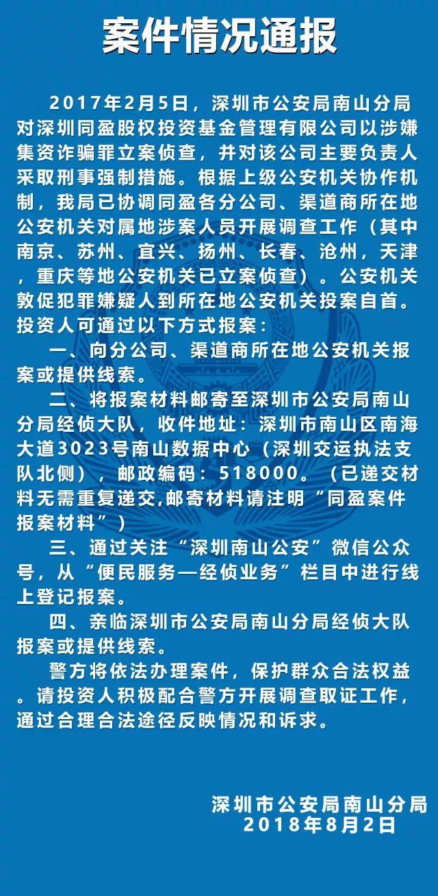 深圳同盈投资最新消息全面解读与分析