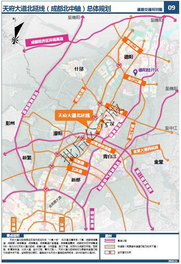 四川德阳现代化综合交通体系规划出炉，构建全新交通网络