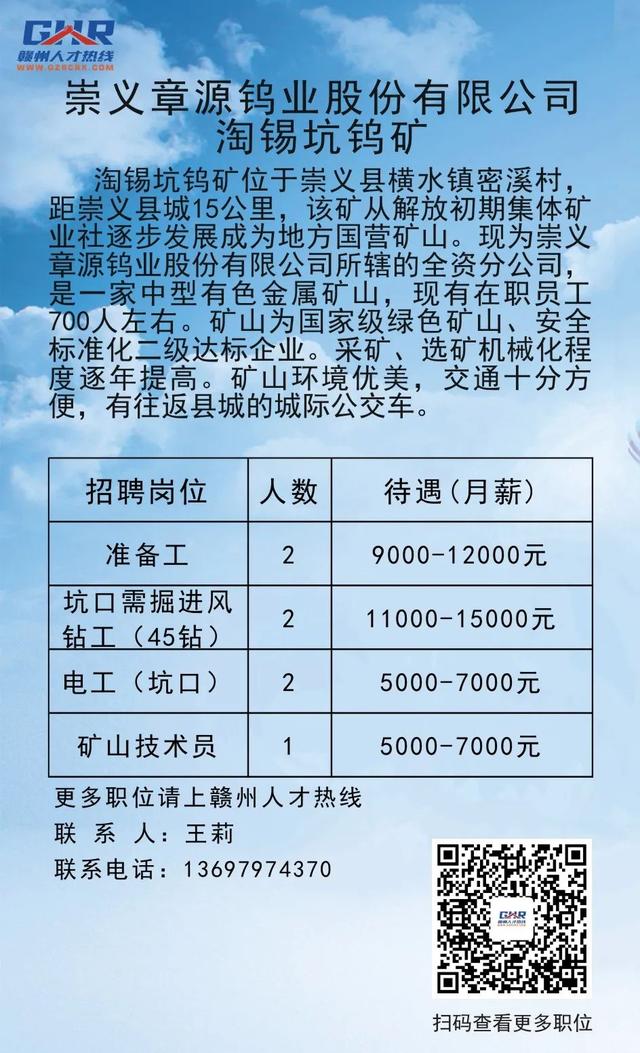 俞源乡最新招聘信息总览