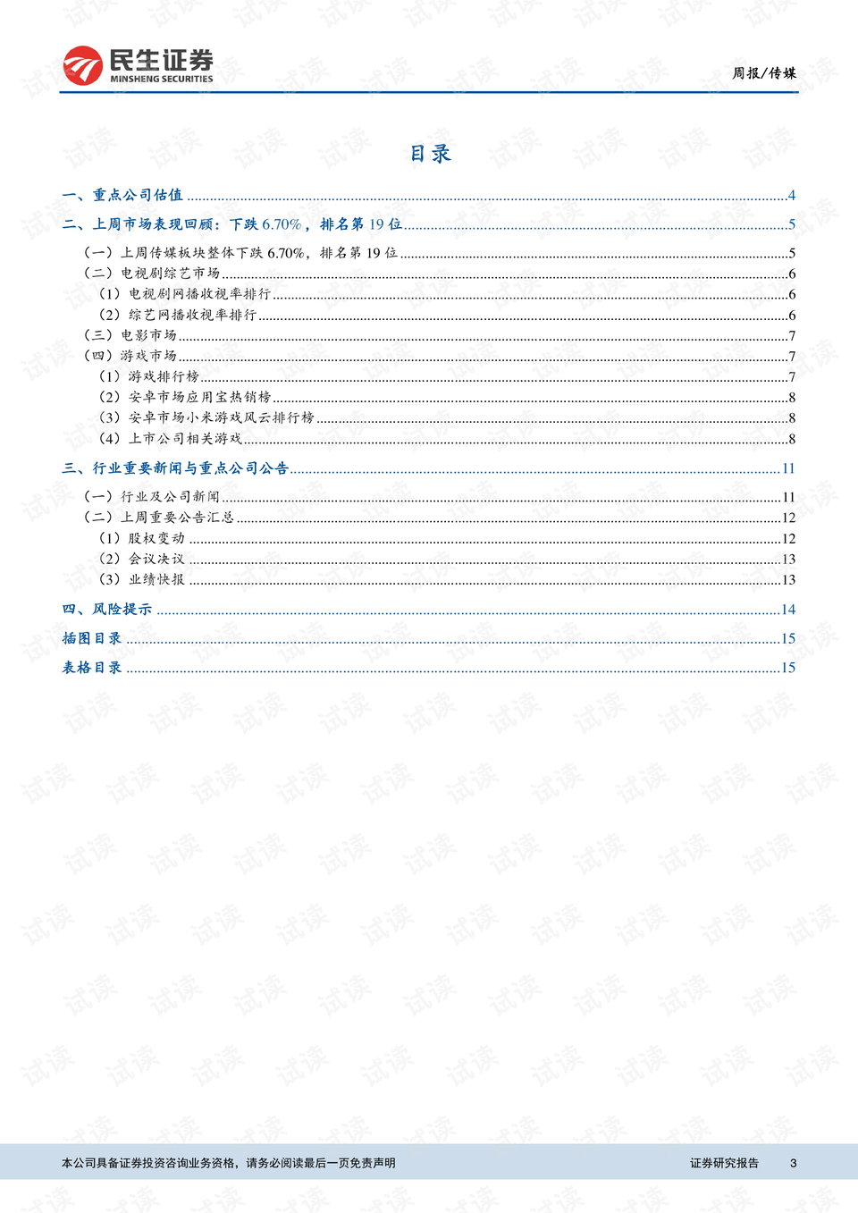 91星空传媒白洁系列,高度协调策略执行_薄荷版11.789