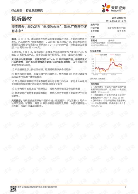 246天天天彩天好彩 944cc香港,深度分析解释定义_iPad44.54