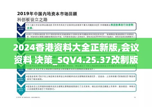 2024香港内部最准资料,国产化作答解释落实_BT38.293