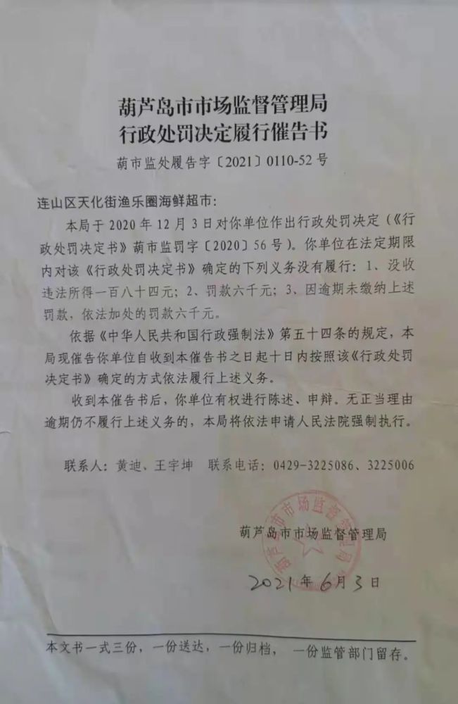 天台县市场监管局人事任命揭晓，开启监管新篇章