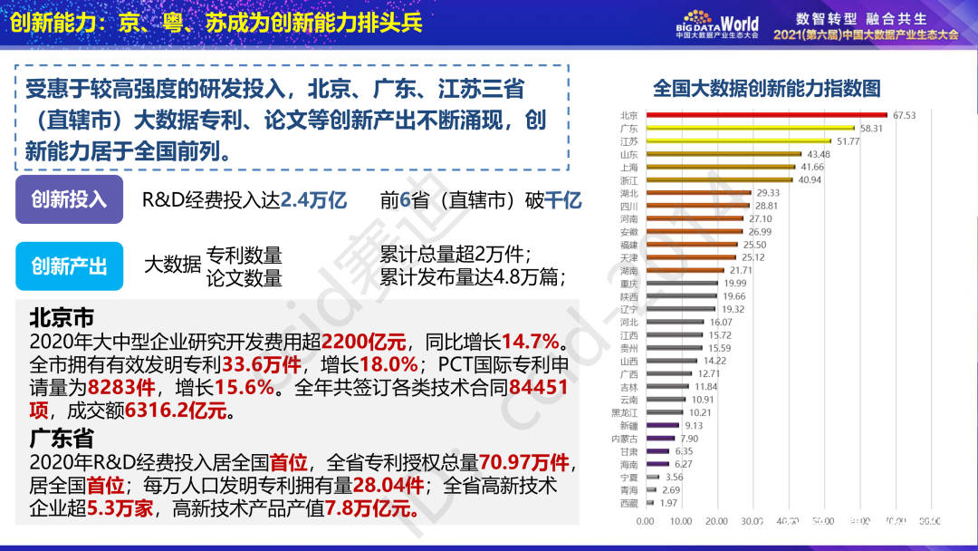 澳门最精准资料免费公开,实地评估数据策略_挑战版44.341