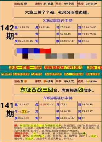 新澳门精准四肖期期准,实效设计策略_标准版83.284