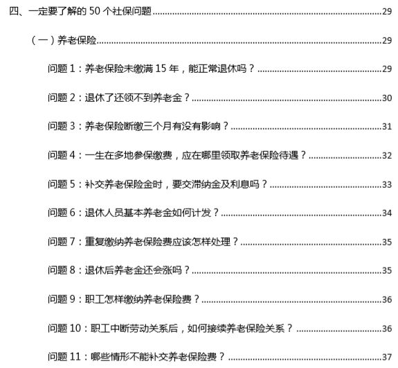 新澳天天开奖资料大全最新,前沿解读说明_D版79.723