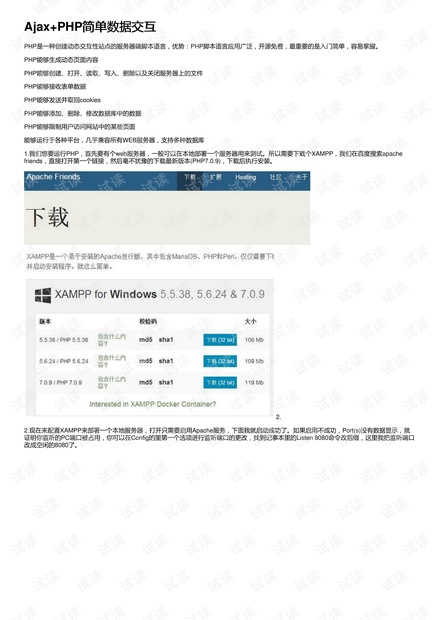 4949免费正版资料大全,实地策略评估数据_交互版159.983