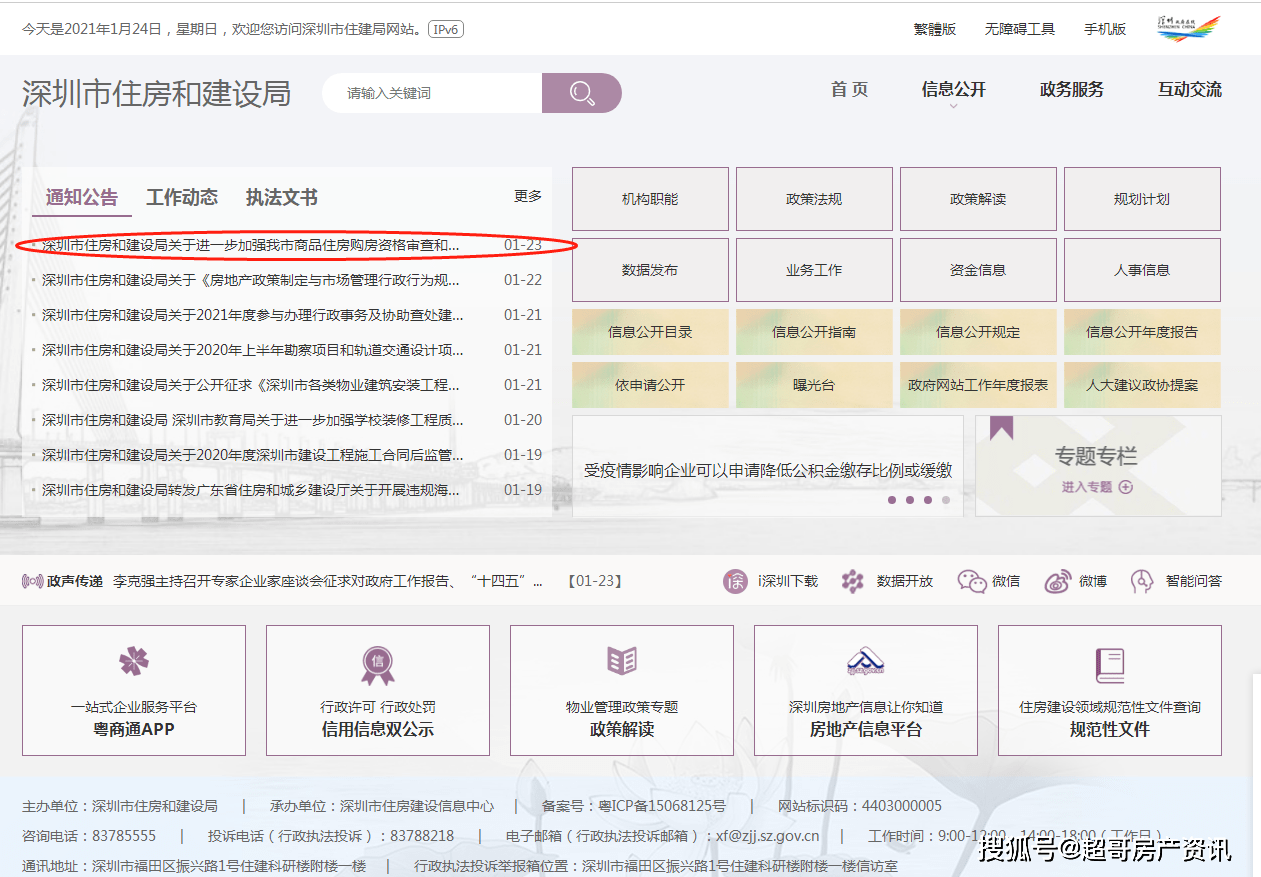 4949澳门今晚开奖结果,安全性方案设计_静态版11.299