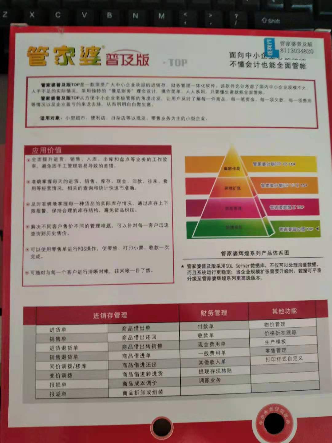 2024年管家婆正版资料,稳定评估计划_LE版36.834