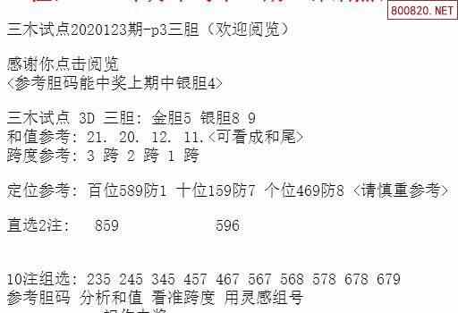 超准三中三永不改料免费,实效设计解析策略_影像版34.246