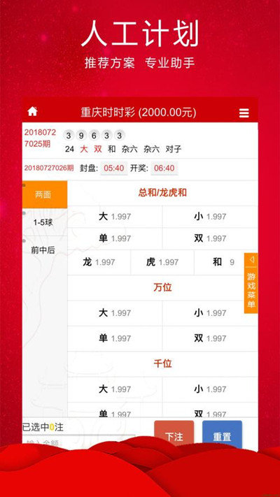 新澳门今晚必开一肖一特,创新设计计划_tool55.635